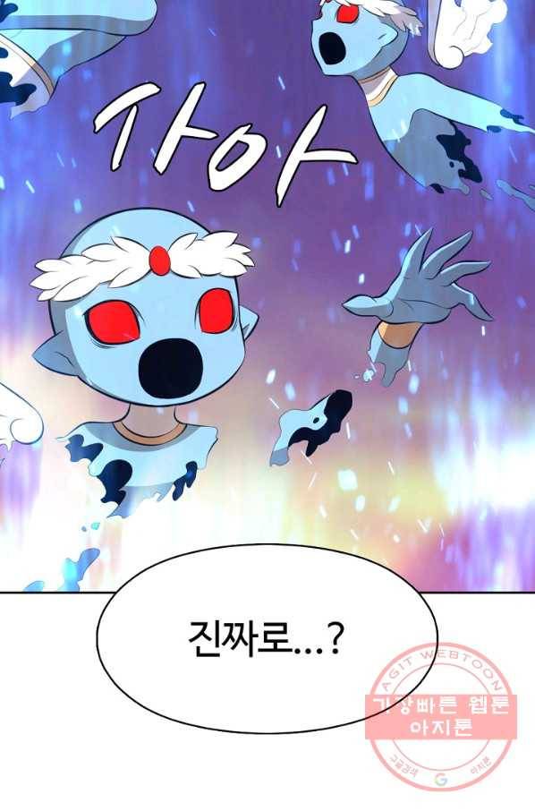 판피아 전기 152화 13