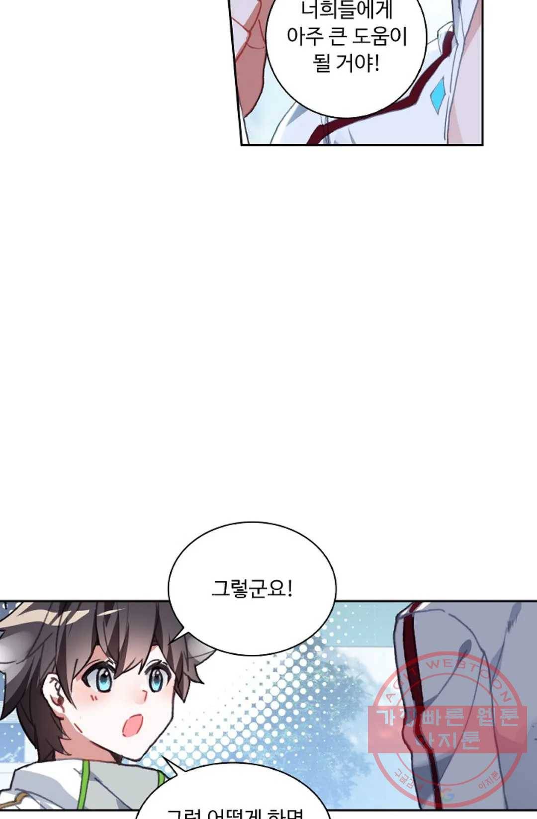 엘피스 전기:더 라스트 198화 5