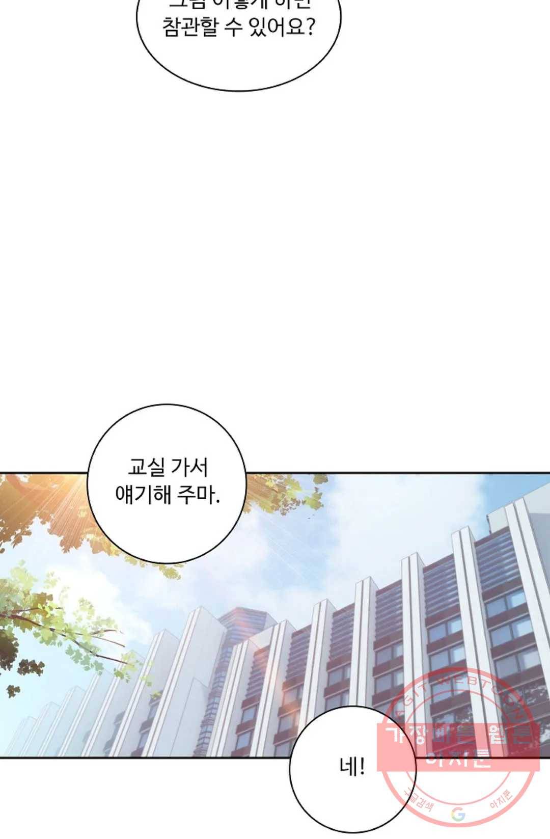 엘피스 전기:더 라스트 198화 6