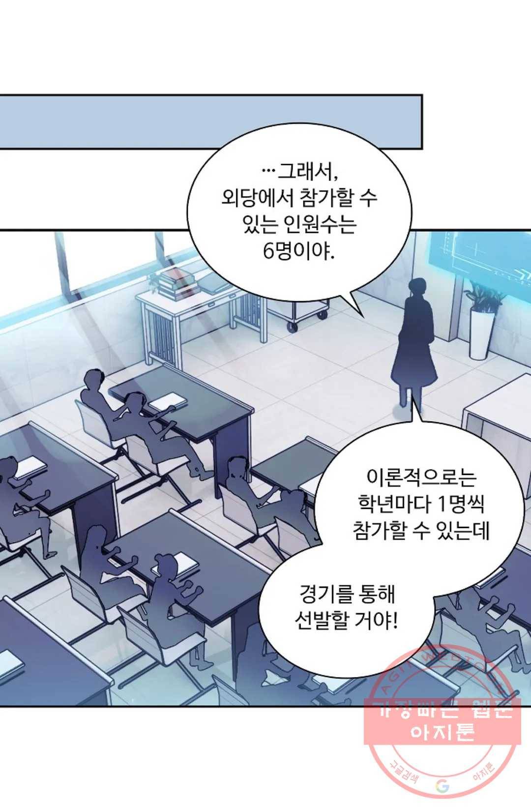 엘피스 전기:더 라스트 198화 8