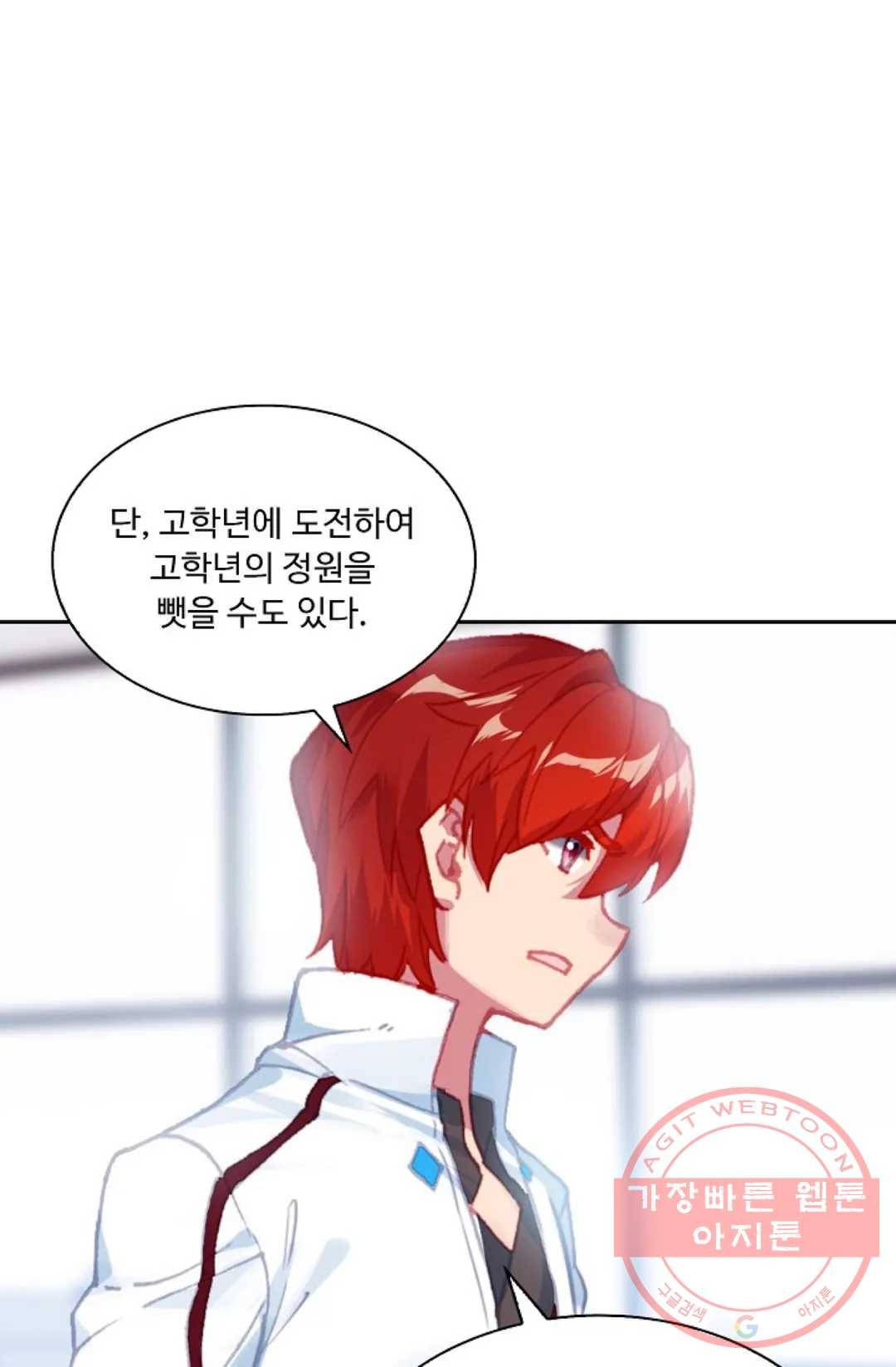 엘피스 전기:더 라스트 198화 9