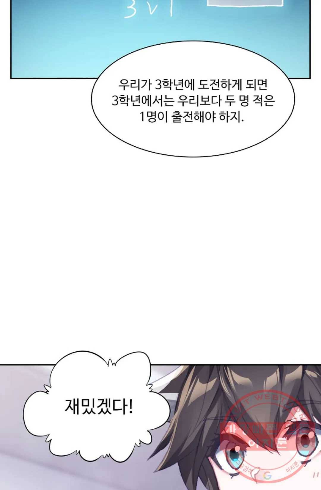 엘피스 전기:더 라스트 198화 11