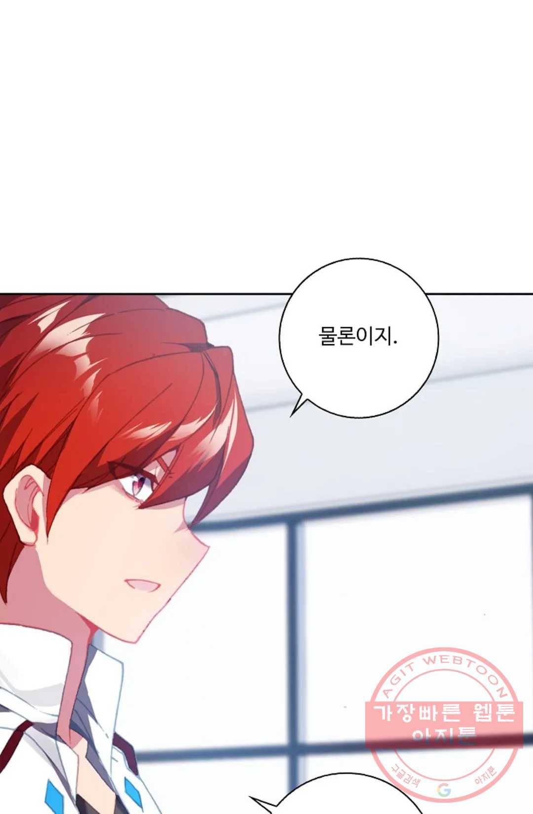 엘피스 전기:더 라스트 198화 14