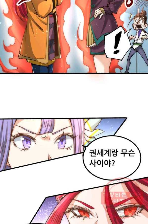 만능왕:149화 7