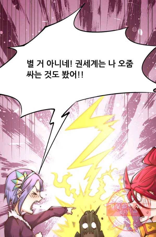 만능왕:149화 13