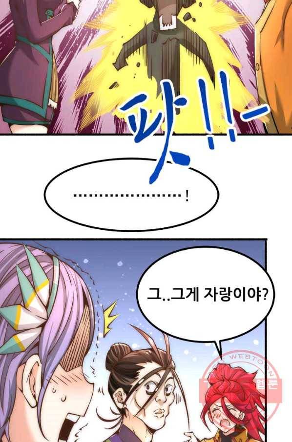 만능왕:149화 14