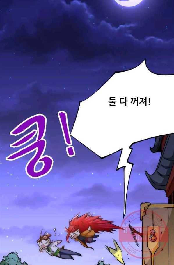 만능왕:149화 16