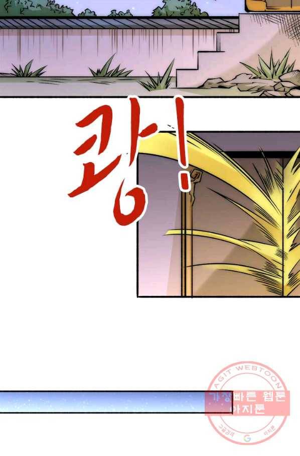 만능왕:149화 17