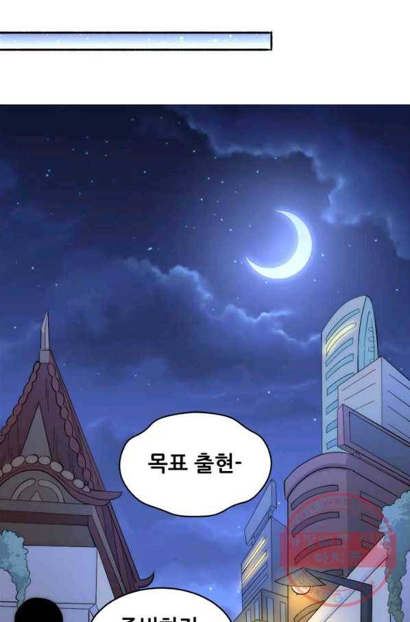 만능왕:149화 18