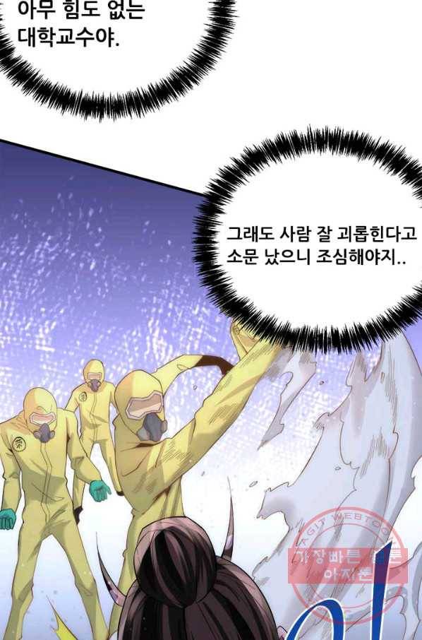 만능왕:149화 20