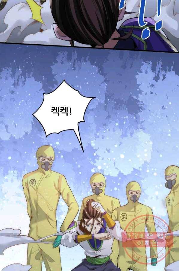 만능왕:149화 21