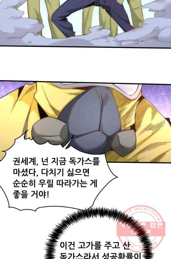 만능왕:149화 22