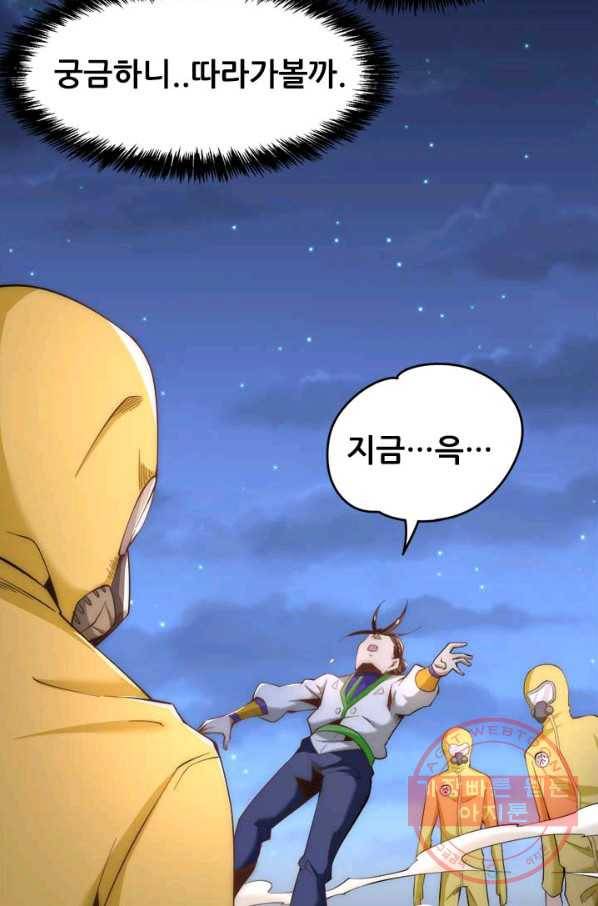 만능왕:149화 24