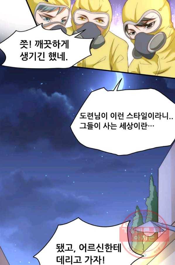 만능왕:149화 26