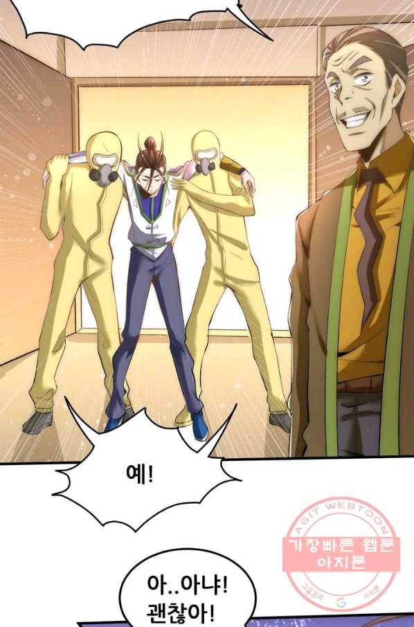 만능왕:149화 33