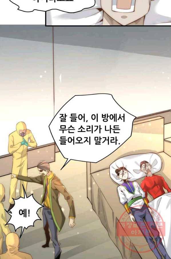 만능왕:149화 36