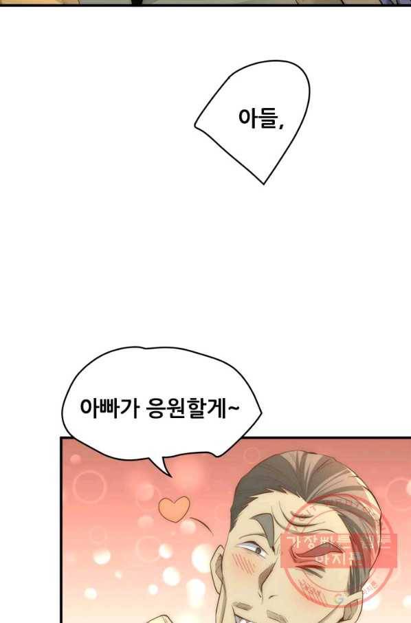 만능왕:149화 37