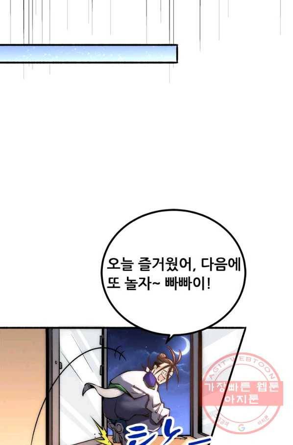 만능왕:149화 42