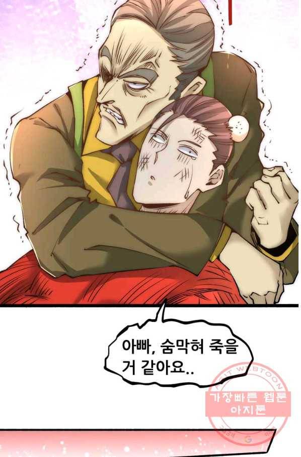 만능왕:149화 47