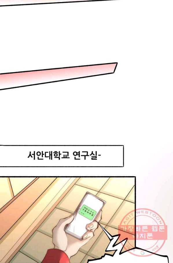 만능왕:149화 48
