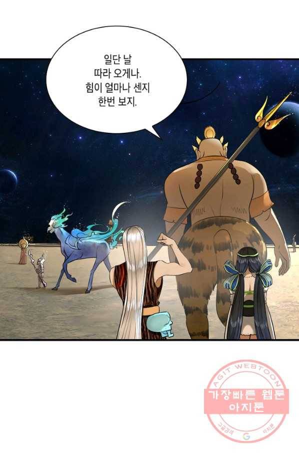 수련만 삼천년 122화 10