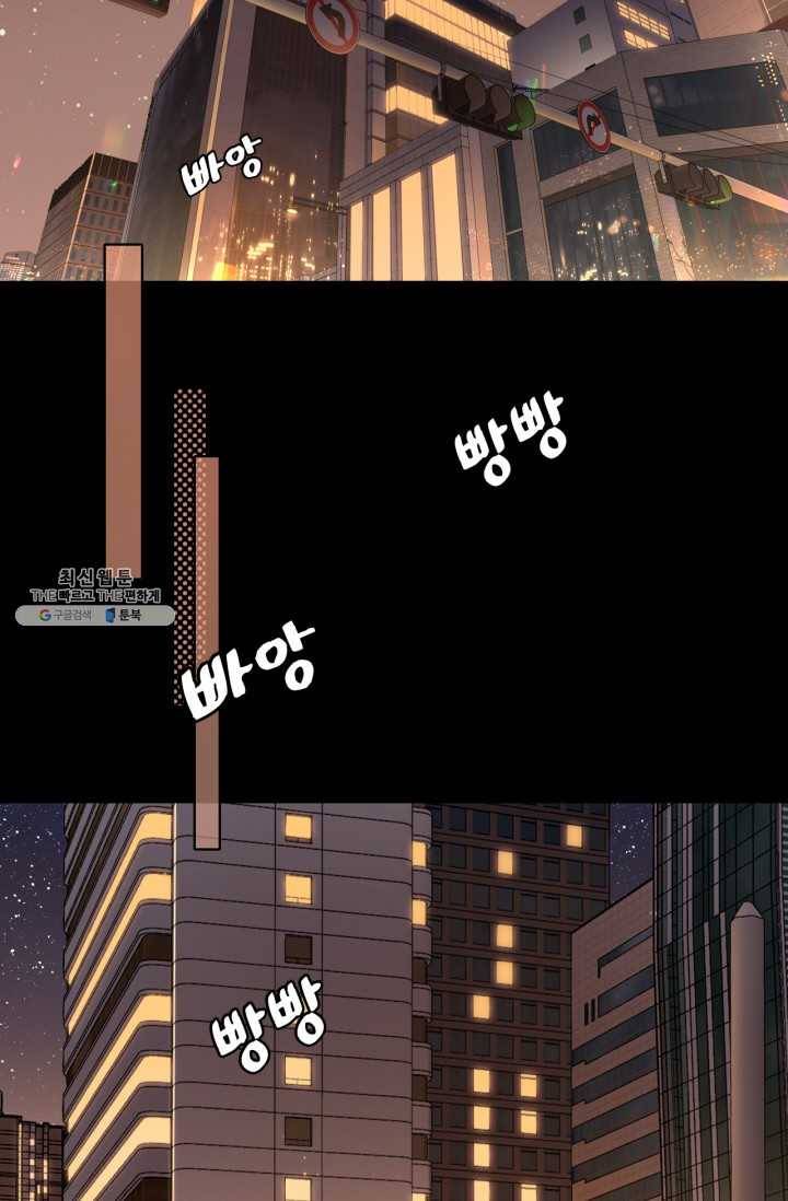 사랑할 수 없는 그녀 100화 (번외 9편) 3