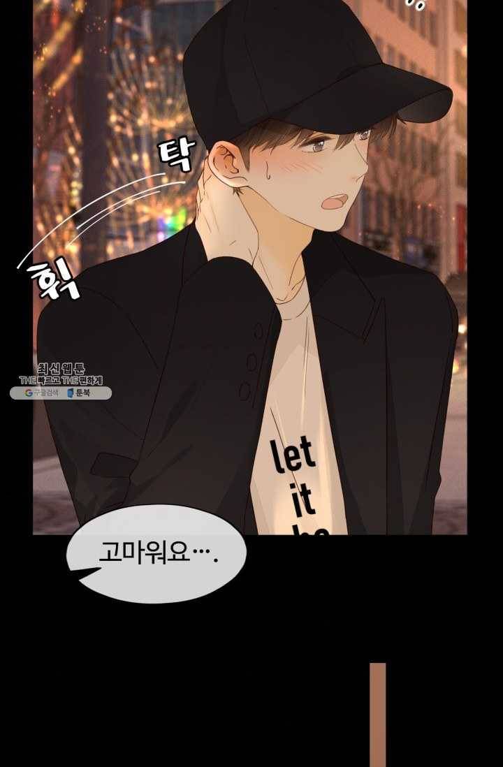 사랑할 수 없는 그녀 100화 (번외 9편) 7