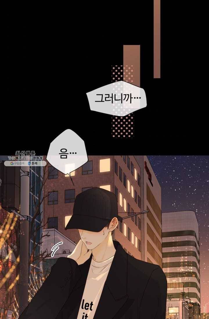 사랑할 수 없는 그녀 100화 (번외 9편) 8