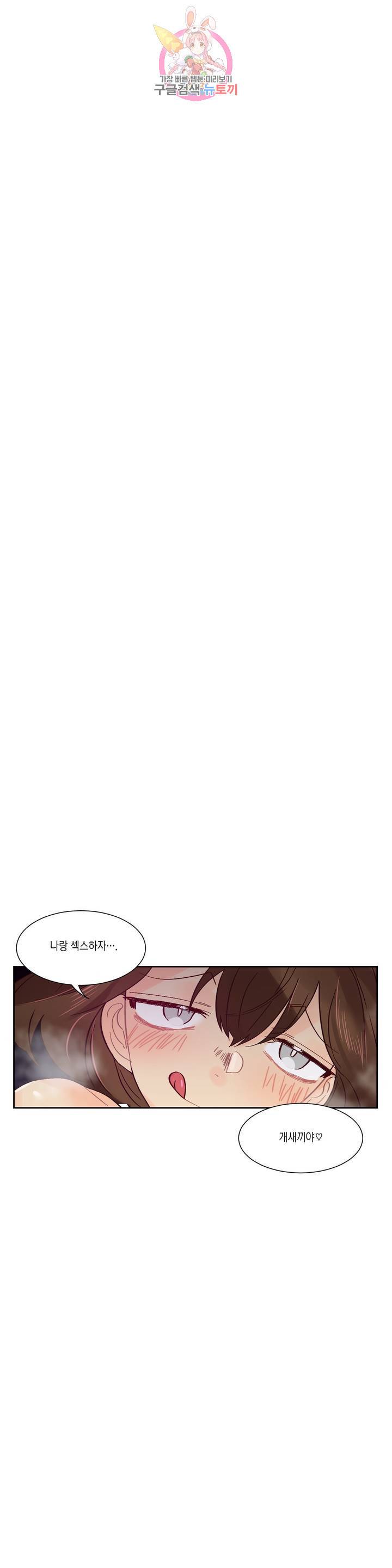 데빌드롭 46화 눈동자 1