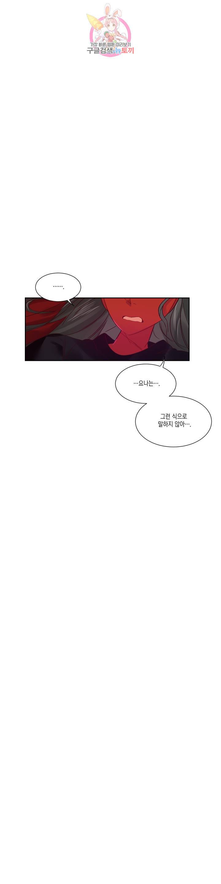 데빌드롭 46화 눈동자 2