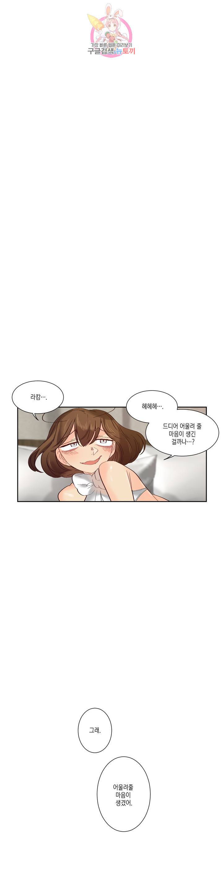 데빌드롭 46화 눈동자 5