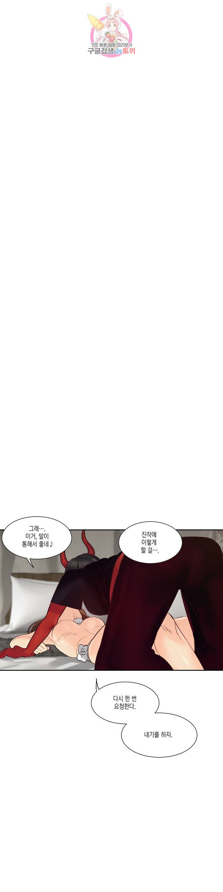 데빌드롭 46화 눈동자 8