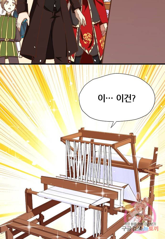 오늘부터 성주 82화 5