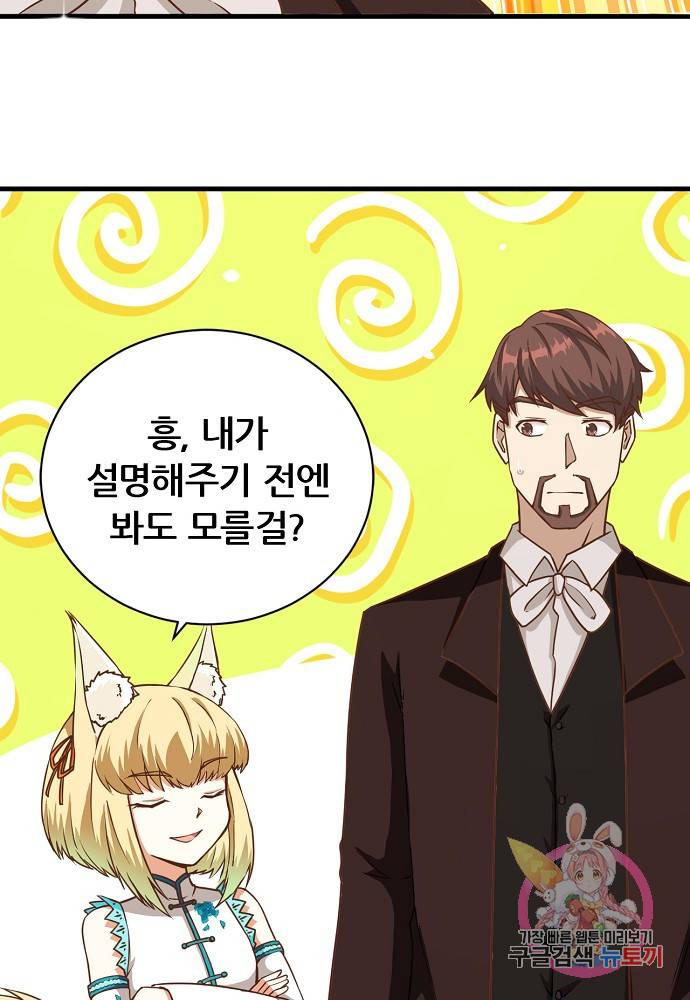 오늘부터 성주 82화 7