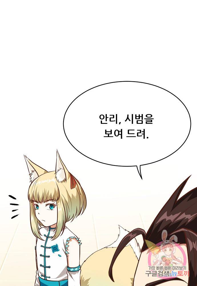 오늘부터 성주 82화 11