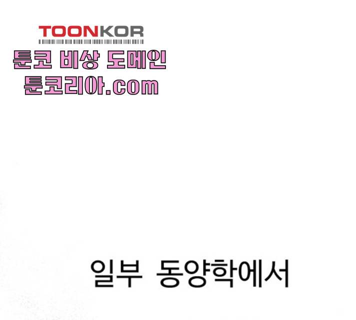 가슴털 로망스 111화 1