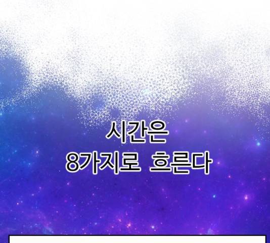 가슴털 로망스 111화 2