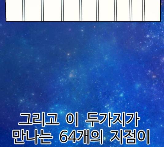 가슴털 로망스 111화 5