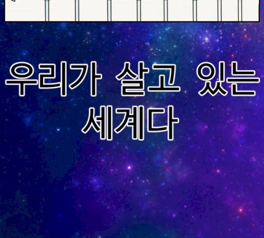 가슴털 로망스 111화 7