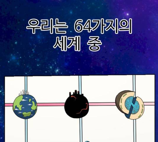 가슴털 로망스 111화 8