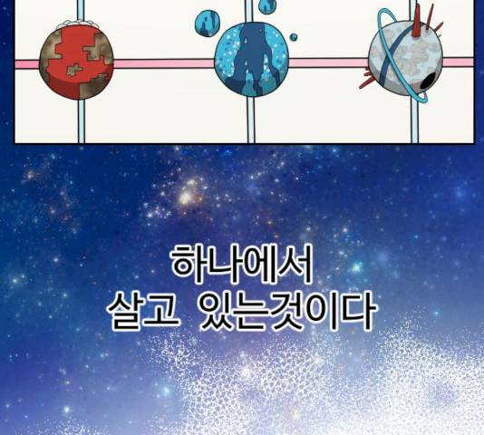 가슴털 로망스 111화 9