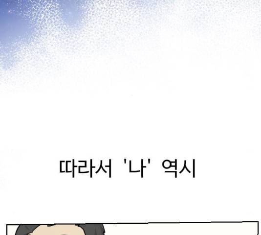 가슴털 로망스 111화 10