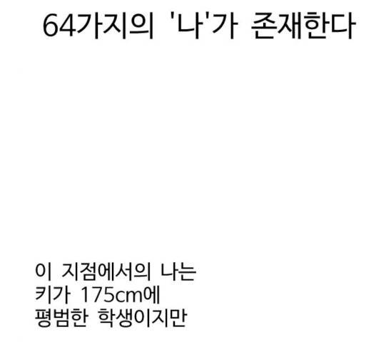 가슴털 로망스 111화 12