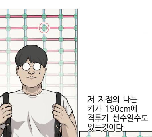 가슴털 로망스 111화 13