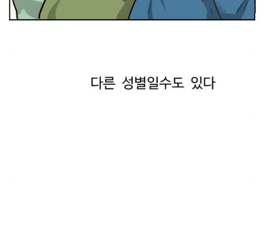 가슴털 로망스 111화 17
