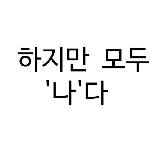 가슴털 로망스 111화 18
