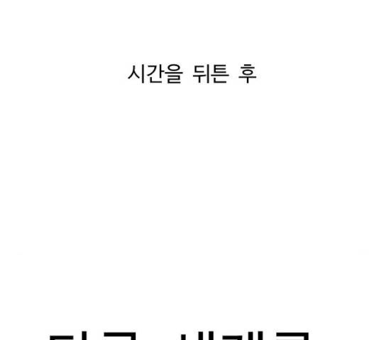 가슴털 로망스 111화 23