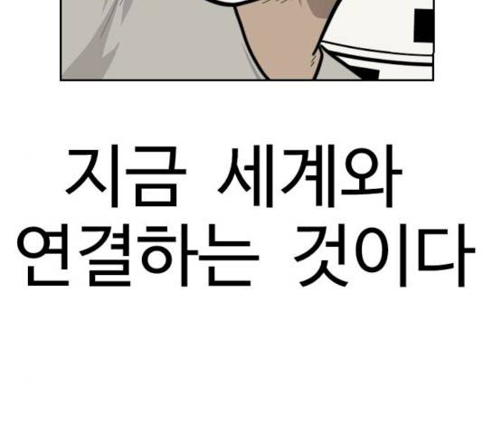 가슴털 로망스 111화 26