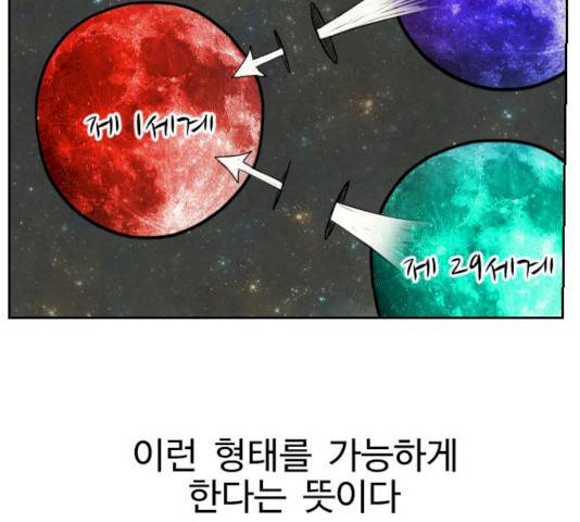 가슴털 로망스 111화 28
