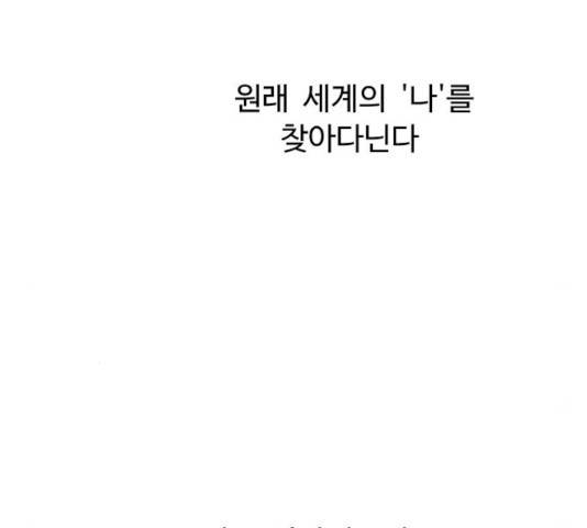 가슴털 로망스 111화 31